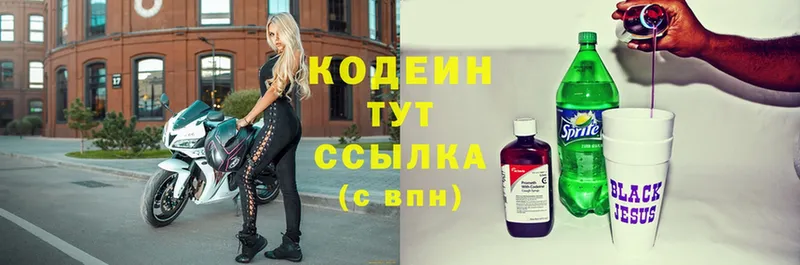 hydra   Апрелевка  Codein Purple Drank 