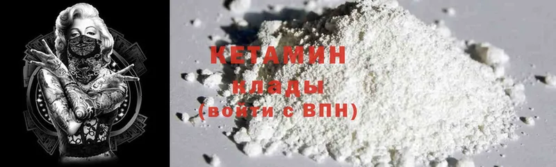 закладки  Апрелевка  КЕТАМИН ketamine 