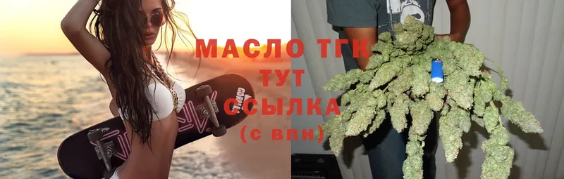 Дистиллят ТГК Wax  Апрелевка 